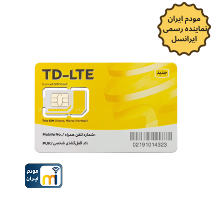 سیمکارت TD-LTE ایرانسل (مخصوص مودم)