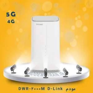 مودم 5G دی-لینک مدل DWR-2000M D-Link