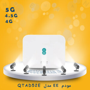 مودم 5G ای ای EE مدل QTAD52E