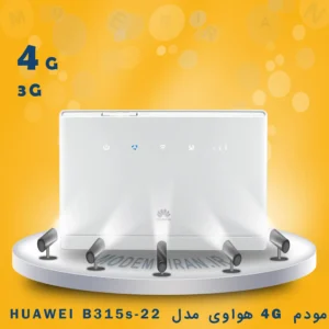 مودم رومیزی 4G هواوی مدل HUAWEI B315
