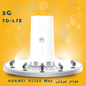 مودم بیرونی TD-LTE/5G هواوی HUAWEI مدل N5368Max