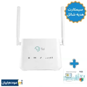 مودم 4G یوتل مدل U-tel L443 + سیمکارت شاتل