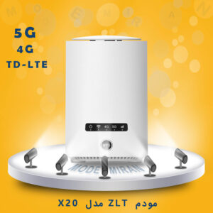 مودم TD-LTE / 5G برند ZLT مدل X20 (کارکرده - استوک)