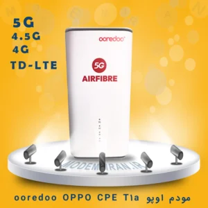 مودم 5G اوپو | OPPO مدل CPE T1a OOREDOO