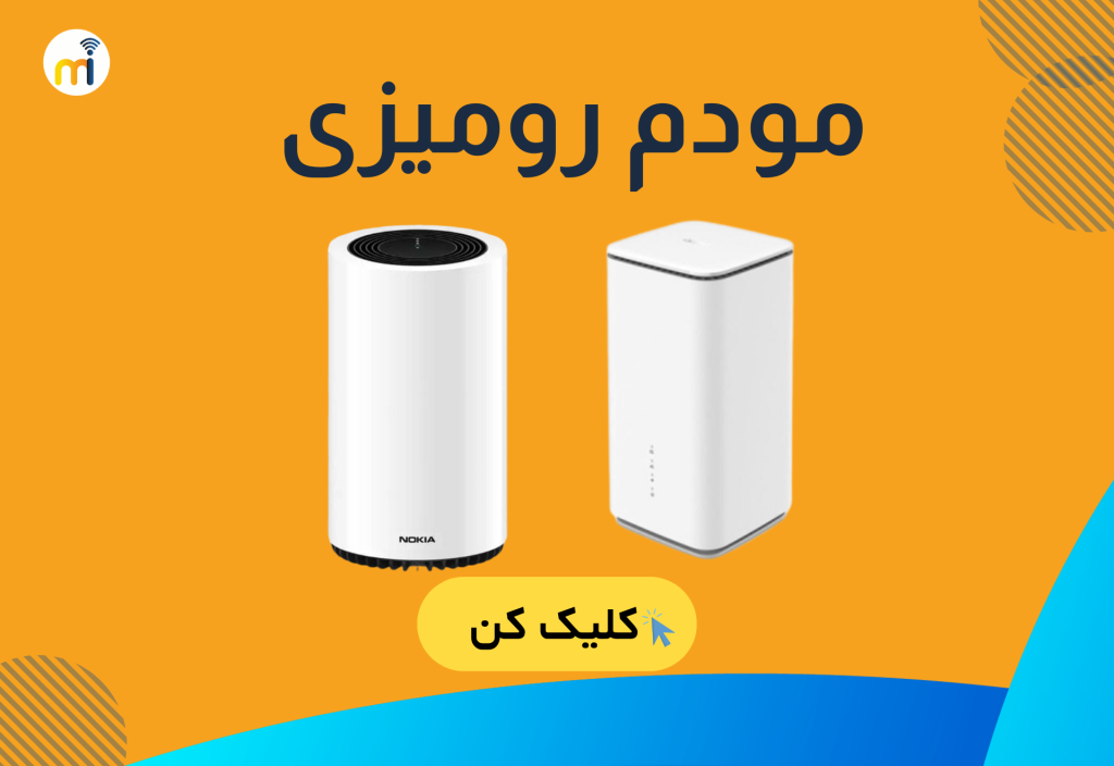 خرید مودم رومیزی سیم کارتی در فروشگاه مودم ایران