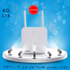 مودم HA4100-R همراه اول آنلاک