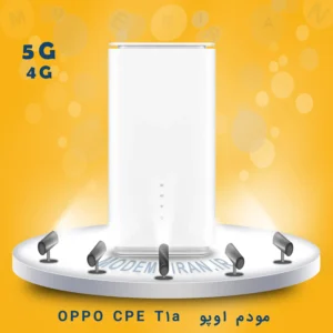 مودم 5G اوپو | OPPO مدل CPE T1a