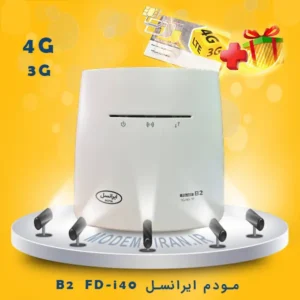 مودم 3G/4G ایرانسل مدل FD-i40 B2 (سیم کارت + بسته آغازین)