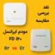 نقد، بررسی و مقایسه دو مودم ایرانسل FD-i40 E2 و FD-i40 B2