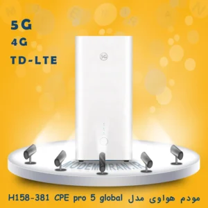 مودم هواوی 5G مدل H158-381 CPE Pro 5 گلوبال