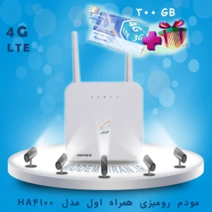 مودم HA4100-R همراه اول آنلاک همراه با یک بسته اینترنت 300 گیگابایت