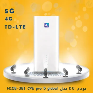 مودم DU 5G مدل H158-381 (کارکرده - استوک)