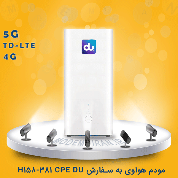 مودم هواوی 5G مدل H158-381 به سفارش DU