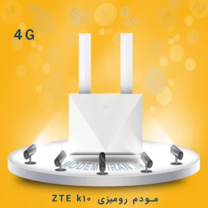 مودم 4G ZTE مدل K10