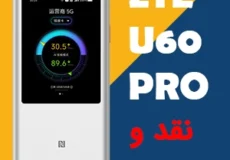 نقد و بررسی مودم 5G جیبی ZTE مدل U60 Pro