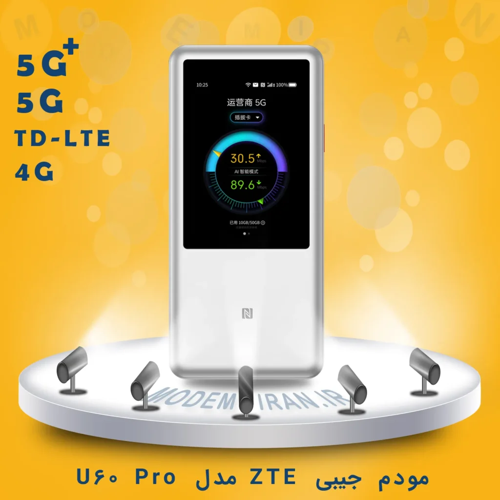 مودم 5G جیبی ZTE مدل U60 Pro