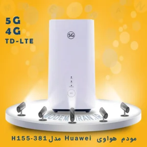 مودم 5G هوآوی Huawei مدل H155-381 ( کارکرده - استوک )