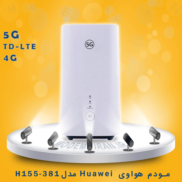 مودم 5G هوآوی Huawei مدل H155-381 ( کارکرده - استوک )