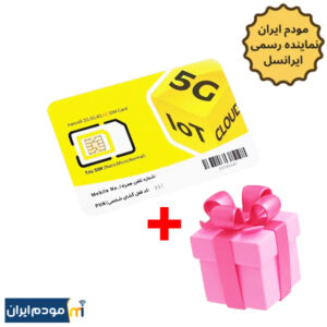 سیم کارت اعتباری ایرانسل + بسته ی اینترنت