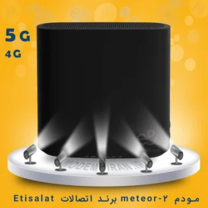 مودم 5G آرکادیان مدل Arcadyan meteor-2 به سفارش اتصالات Etisalat and