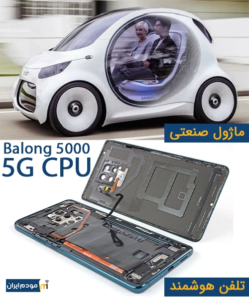 Balong 5000