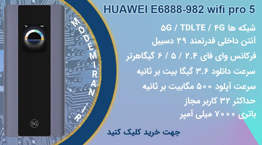 نقد و بررسی مودم 5G جیبی هواوی مدل E6888-982 wifi pro 5