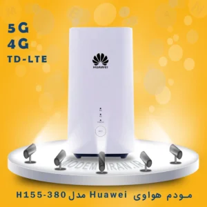مودم 5G هواوی مدل Huawei CPE5 H155-380