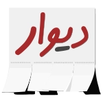 فروشگاه مودم ایران در پلتفرم دیوار