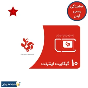 سیم کارت آپتل اعتباری 1ستاره 10 گیگ اینترنت 2 ماهه