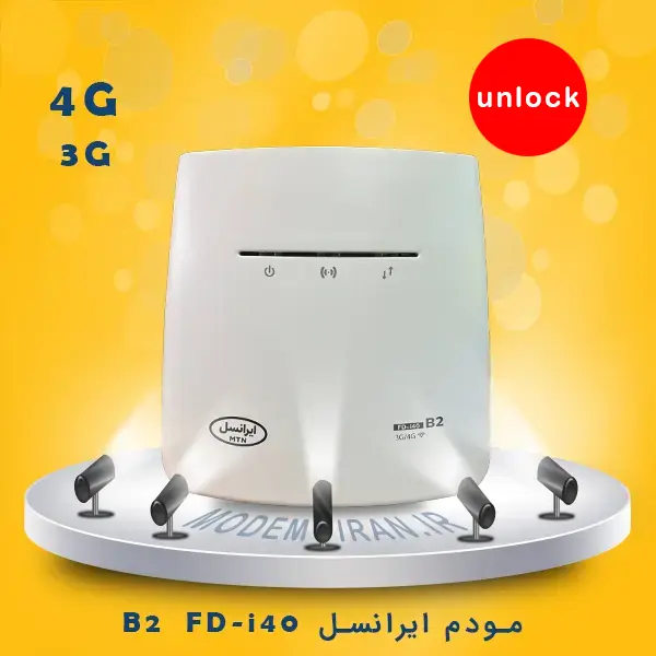 مودم 3G / 4G ایرانسل مدل FD-i40 B2 آنلاک unlock