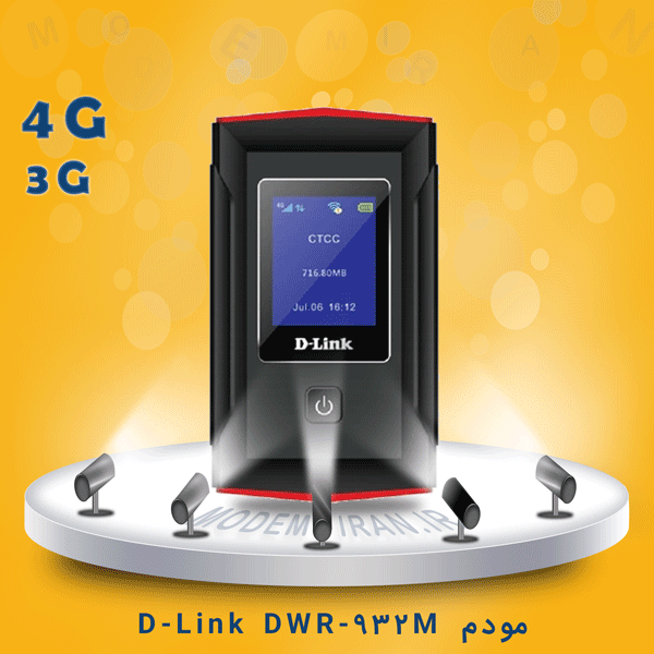 مودم 4G LTE جیبی دی-لینک مدل D-Link DWR-932M