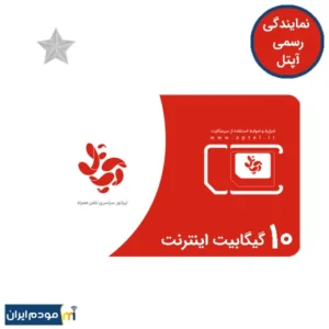 سیم کارت آپتل دایمی سیلور 1 ستاره 10 گیگ اینترنت 2 ماهه