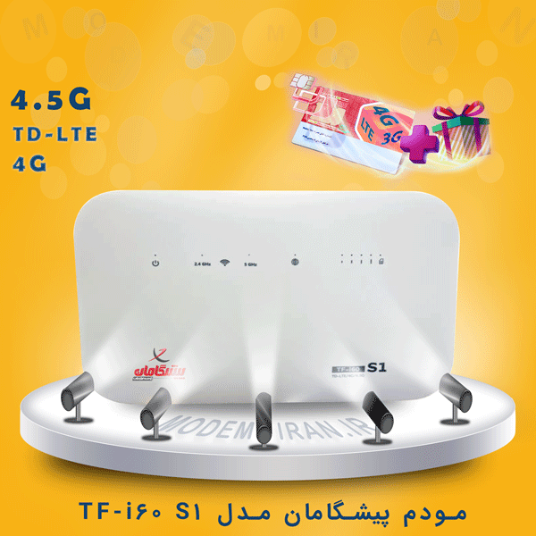 مودم 4.5G / TD-LTE پیشگامان مدل TF-i60 S1 سیمکارت + بسته آغازین
