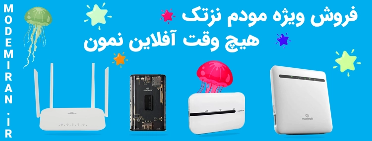 مودم نزتک در مودم ایران