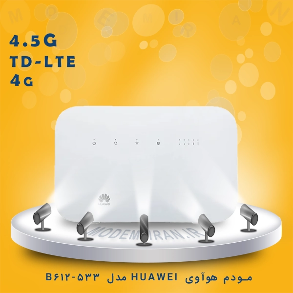 مودم 4G.5/TD-LTE هوآوی HUAWEI مدل B612-533