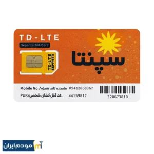 سیم کارت اینترنت ثابت TD-LTE سپنتا Sepanta با بسته 100 گیگ سه ماهه