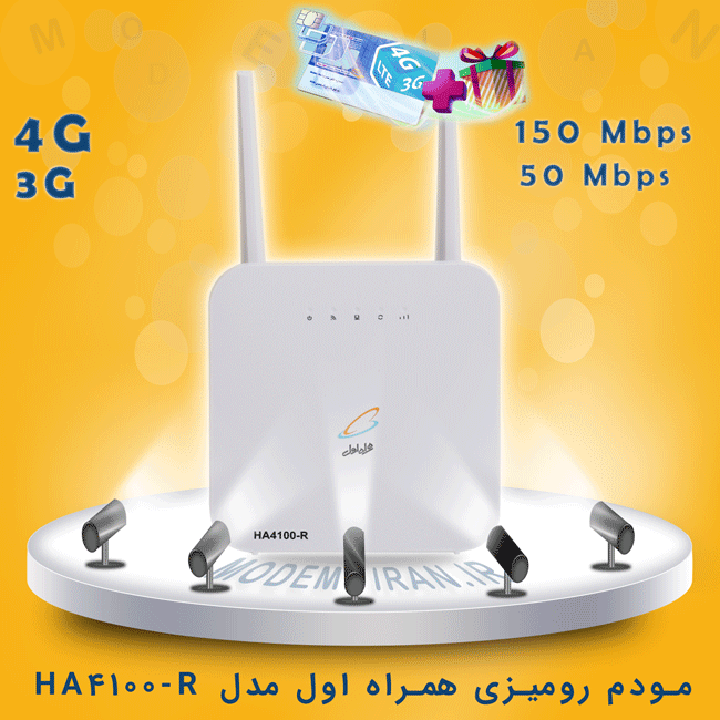 مودم همراه اول MCI HA4100-R بهمراه سیمکارت و بسته 70 گیگ یک ساله