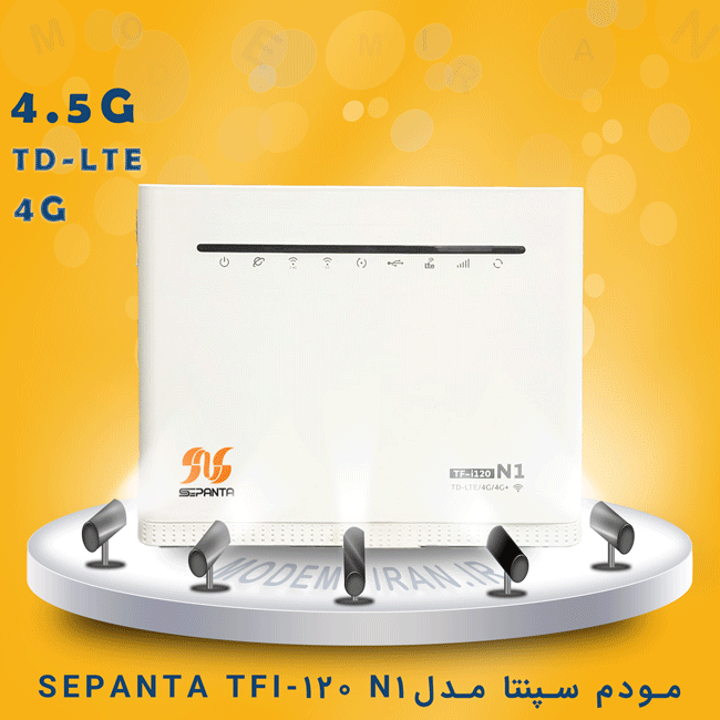 مودم TDLTE / 4.5G رومیزی CAT12 سپنتا مدل SEPANTA TF-i120 N1