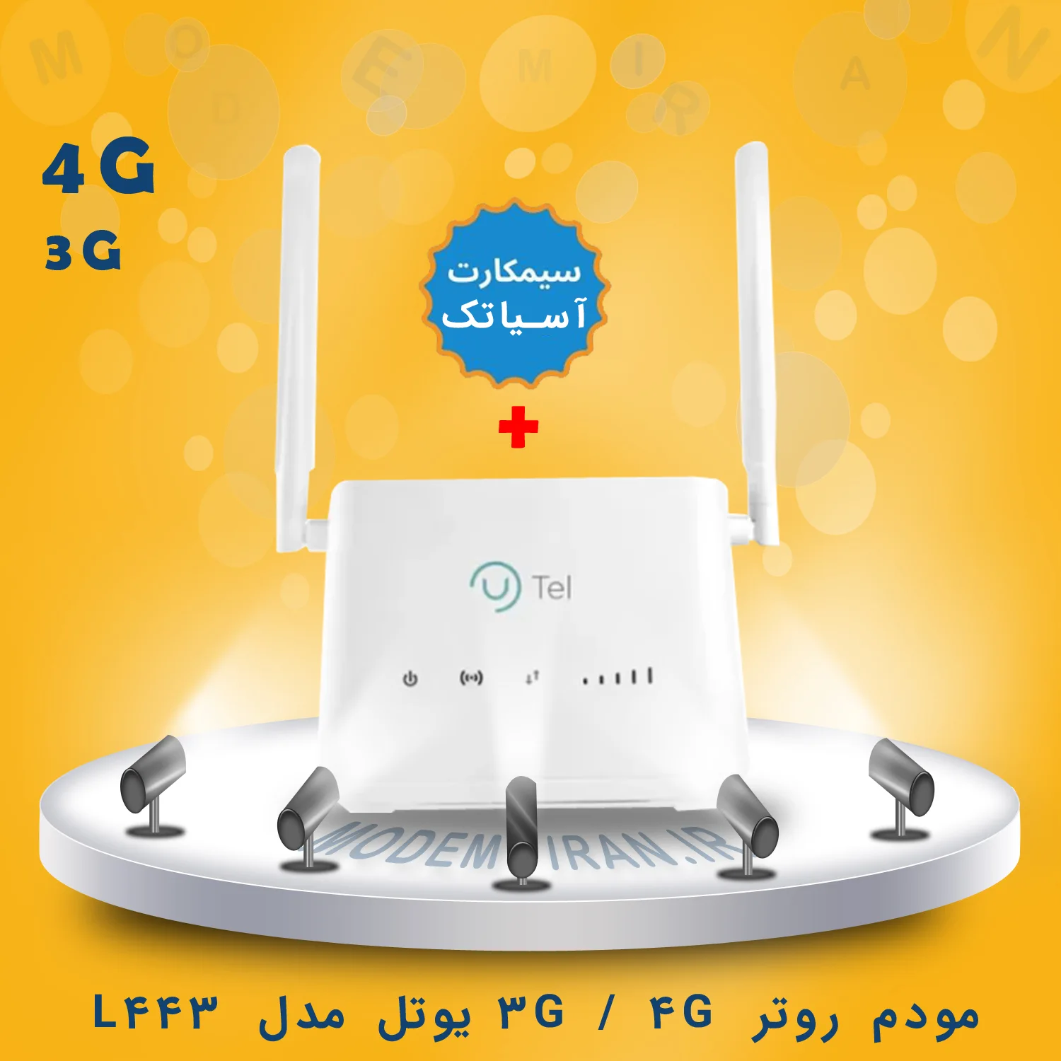 مودم 4G یوتل مدل U-tel L443 + سیم کارت آسیاتک