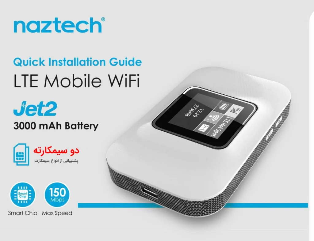 مودم جیبی 4G LTE دو سیمکارت نزتک Naztech Jet 2