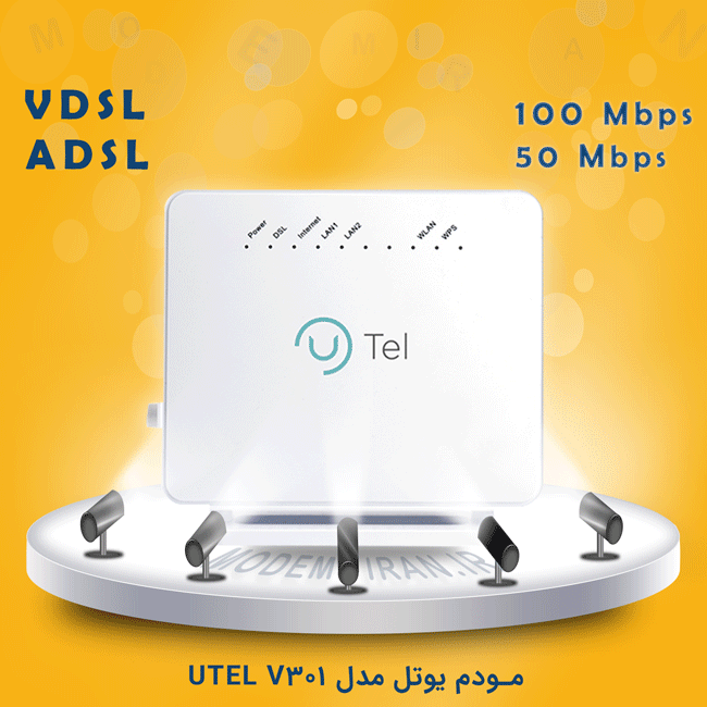 مودم روتر ADSL / VDSL یوتل مدل UTEL V301