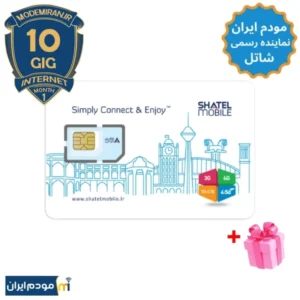 سیم کارت شاتل با بسته 10 گیگ 1 ماهه
