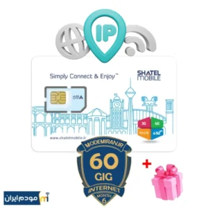 سیم کارت شاتل + سرویس ای پی استاتیک 6 ماهه IP STATIC با اینترنت 60 گیگ