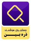 نشان ذره بین