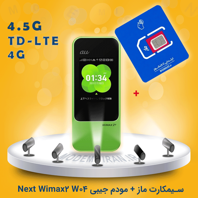سیم کارت آبی ماز آپتل maze blue + مودم جیبی Next Wimax2 W04 Hdw35 TDLTE / 4.5G به سفارش au